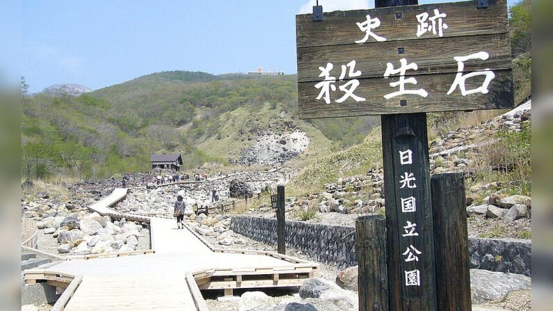 La pierre Sessho-seki se trouve à Nasu, préfecture de Tochigi, sur l’île de Honshu au Japon - Par katorisi — Travail personnel, CC BY 2.5, https://commons.wikimedia.org/w/index.php?curid=2128269
