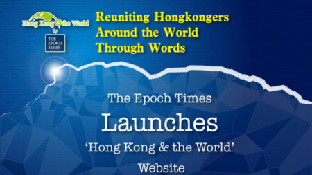 Epoch Times lance le site Web « Hong Kong et le monde »