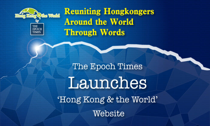 Epoch Times lance le site Web "Hong Kong et le monde"