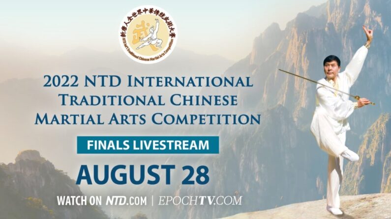 Compétition internationale d'arts martiaux chinois traditionnels 2022 (NTD)