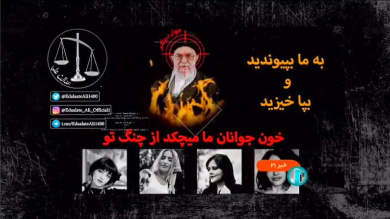 Capture d'écran à partir de la télévision iranienne.