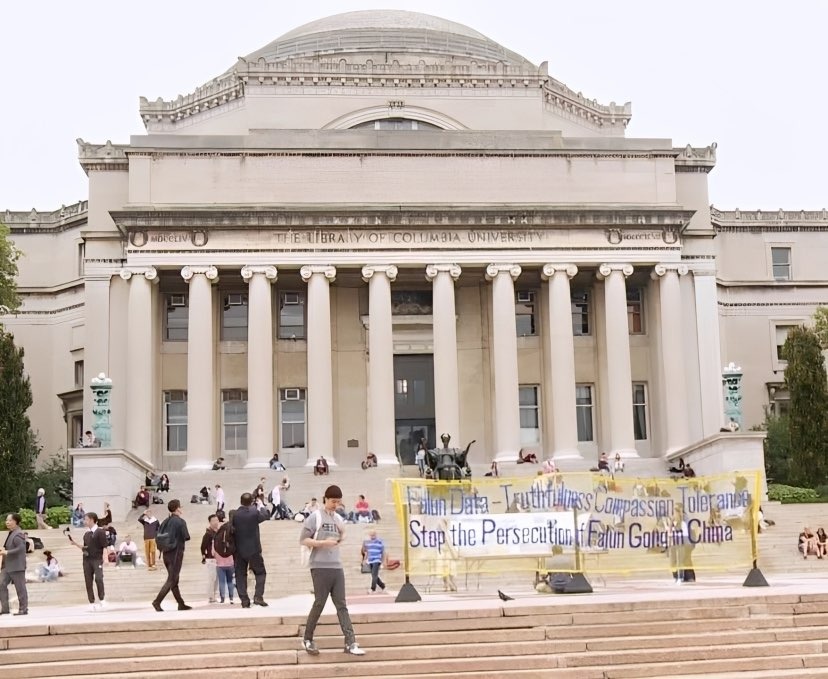 Une bannière du Falun Gong est vue devant la Low Memorial Library de l'Université de Columbia en 2018. (Avec l'aimable autorisation du Centre d'information sur le Falun Dafa)