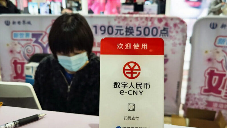 Un panneau indiquant la nouvelle monnaie numérique chinoise, le yuan électronique chinois (e-CNY), est affiché dans un centre commercial de Shanghai le 8 mars 2021. (STR/AFP via Getty Images)