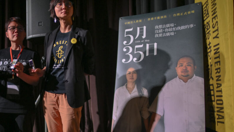 La présidente de June 4 Stage Lit Ming Wai (à g.) et Eeling Chiu d'Amnesty International Taiwan lors d'une répétition pour la pièce de théâtre « 35th of May » à Taipei le 1er juin 2023, qui marque le 34e anniversaire de la répression sanglante du 4 juin par les troupes chinoises contre les manifestants pacifiques pro-démocratie autour de la place Tiananmen à Pékin. (Photo SAM YEH/AFP via Getty Images)