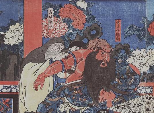 Gravure sur bois réalisée par Utagawa Kuniyoshi de Hua Tuo enlevant le poison du bras de Guan Yu (Domaine public)