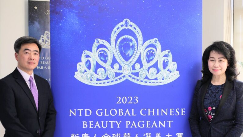 Richard Yin et Lucy Zhou, organisateurs du Concours mondial de beauté chinoise de NTD, lors d'une conférence de presse à New York le 10 février 2023. (Edwin Huang/ The Epoch Times)