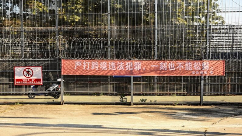 Une clôture frontalière séparant la Chine et le Myanmar dans la ville de Ruili de la préfecture de Dehong, dans la province du Yunnan (sud-ouest de la Chine), le 14 janvier 2023. (Noel Celis/AFP via Getty Images)