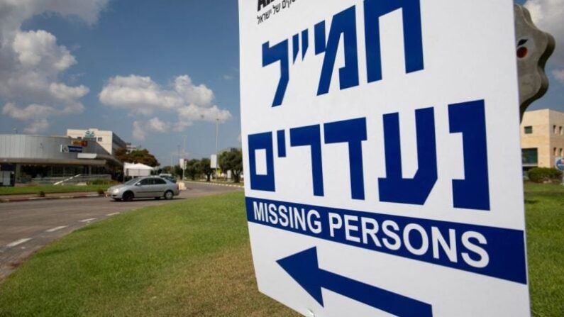 Un panneau indiquant le centre de recherche des personnes disparues en Israël, le 12 octobre 2023. (YAHEL GAZIT/Middle East Images/AFP via Getty Images)