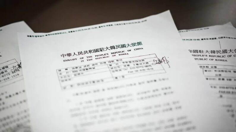Une lettre de l'ambassade de Chine en Corée du Sud au Korean Broadcasting System, datée d'avril 2016, félicitant le radiodiffuseur public de sa décision d'annuler un contrat avec Shen Yun, la qualifiant de "bonne décision". (Samira Bouaou/Epoch Times)